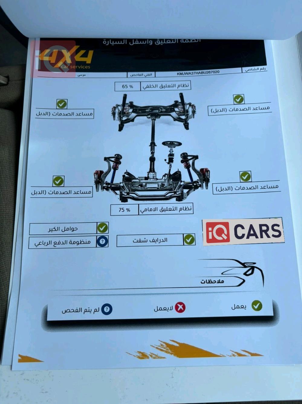 هيونداي H-1